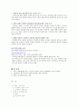 [사회과학] 여성주의 치료 32페이지