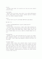 [형법총론]범죄의 의의 및 종류에 대한 검토(친고죄, 반의사불벌죄 등) 3페이지