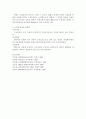 [형법총론]범죄의 의의 및 종류에 대한 검토(친고죄, 반의사불벌죄 등) 7페이지