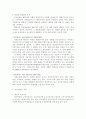 [형법총론]보안처분(保安處分)에 대한 이론과 판례의 정리 3페이지