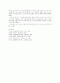 [형법총론]보안처분(保安處分)에 대한 이론과 판례의 정리 6페이지