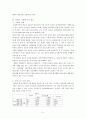 치매의 의료화와 사회 복지적 접근 5페이지