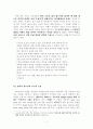 프랑스어가 영어에 미친 영향과 결과 7페이지