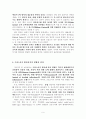 프랑스어가 영어에 미친 영향과 결과 9페이지
