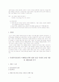 ( 사회복지실천론) 비행청소년에 대한 심리 사회적 모델 적용 과 개입사례 분석 8페이지