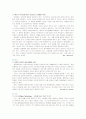국내 화장품 업계의 대표주자 태평양의 마케팅분석과 문제점 및 해결방안 제언 7페이지