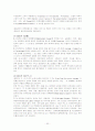 운송인의 책임과 면책 관련 국제조약 32페이지