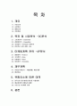 인터넷 사업계획서 3페이지