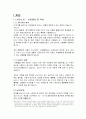 인터넷 사업계획서 4페이지