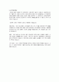 인터넷 사업계획서 6페이지