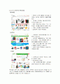 인터넷 사업계획서 10페이지