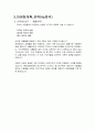 인터넷 사업계획서 13페이지