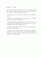 인터넷 사업계획서 14페이지