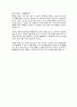 인터넷 사업계획서 15페이지