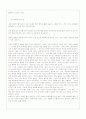 윤동주의 생애와 시세계 분석(A+레포트) 14페이지