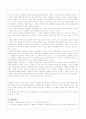 윤동주의 생애와 시세계 분석(A+레포트) 17페이지