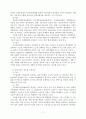 참여정부의 인사행정 개혁에 대한 평가와 과제 7페이지