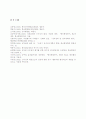 근무성적평정제도의 문제점 및 개선 방안 5페이지