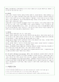 우울증의 원인과 문제점 및 치료방법 고찰(A+레포트) 4페이지