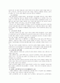 고령화 사회와 평생학습 2페이지