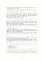 고령화 사회와 평생학습 3페이지