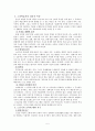 고령화 사회와 평생학습 5페이지