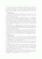 고령화 사회와 평생학습 7페이지