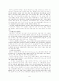 고령화 사회와 평생학습 8페이지