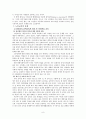 고령화 사회와 평생학습 9페이지