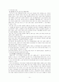 고령화 사회와 평생학습 10페이지