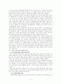 고령화 사회와 평생학습 11페이지