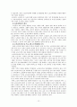 고령화 사회와 평생학습 12페이지