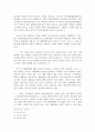 문학작품속에 나타나는 나혜석의 여성의식 10페이지