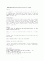 덴버발달선별검사(Denver Developmental Screening Test : DDST) 1페이지