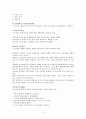 덴버발달선별검사(Denver Developmental Screening Test : DDST) 2페이지