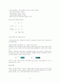 덴버발달선별검사(Denver Developmental Screening Test : DDST) 3페이지
