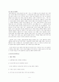 덴버발달선별검사(Denver Developmental Screening Test : DDST) 5페이지