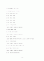 덴버발달선별검사(Denver Developmental Screening Test : DDST) 10페이지