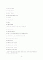덴버발달선별검사(Denver Developmental Screening Test : DDST) 13페이지