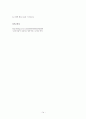 덴버발달선별검사(Denver Developmental Screening Test : DDST) 14페이지