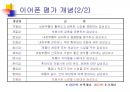감성요소 도출 7페이지