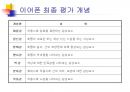 감성요소 도출 8페이지