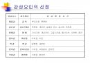 감성요소 도출 9페이지