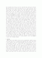중·소 이념 분쟁에 대하여 2페이지
