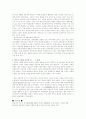 중·소 이념 분쟁에 대하여 3페이지