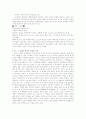 중·소 이념 분쟁에 대하여 4페이지