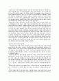 구속사의설교원리 3페이지