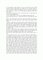 구속사의설교원리 4페이지