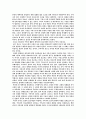 구속사의설교원리 5페이지