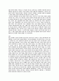 구속사의설교원리 7페이지